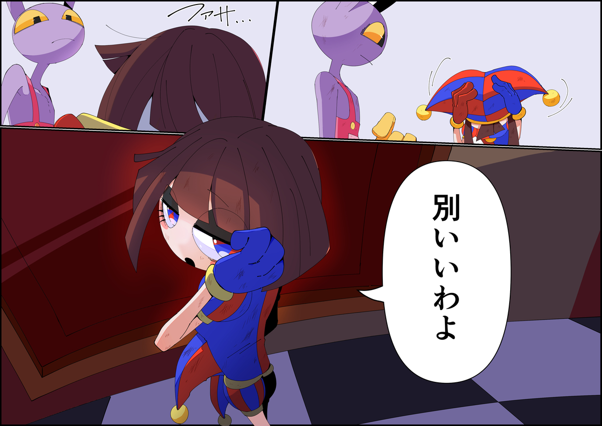 #JaxxPomni #funnybunny
もうどうでもいいからお風呂に入りたいPomni+English Ver (1/2)