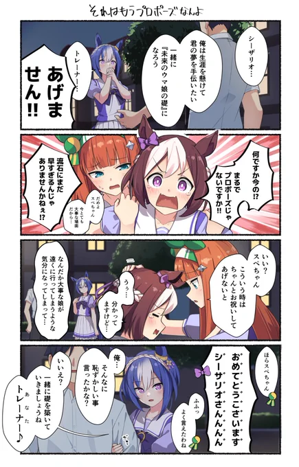 スぺ「運命的な何かが叫ばずにはいられないんです…」
