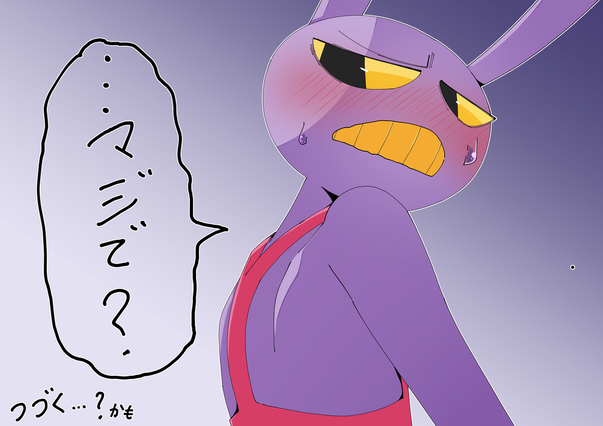 #JaxxPomni #funnybunny
もうどうでもいいからお風呂に入りたいPomni+English Ver (1/2)