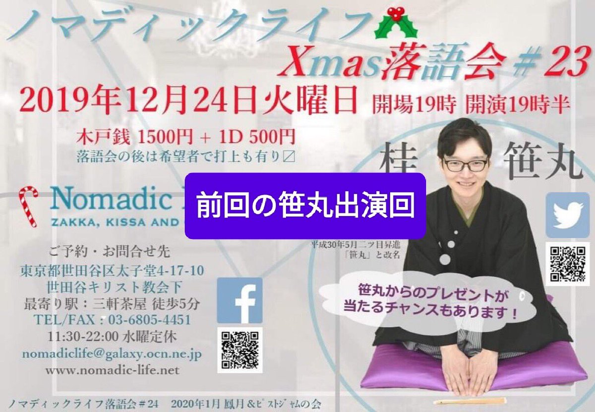 sasa_chiku tweet picture