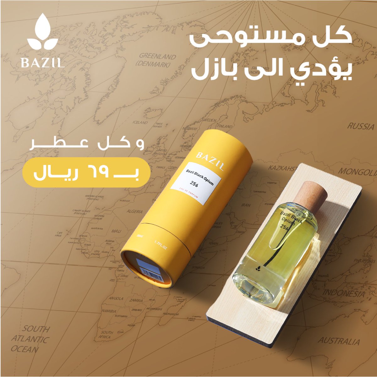 BazilStore's tweet photo. بازل معاك في كل ذكرياتك ومناسباتك السعيدة