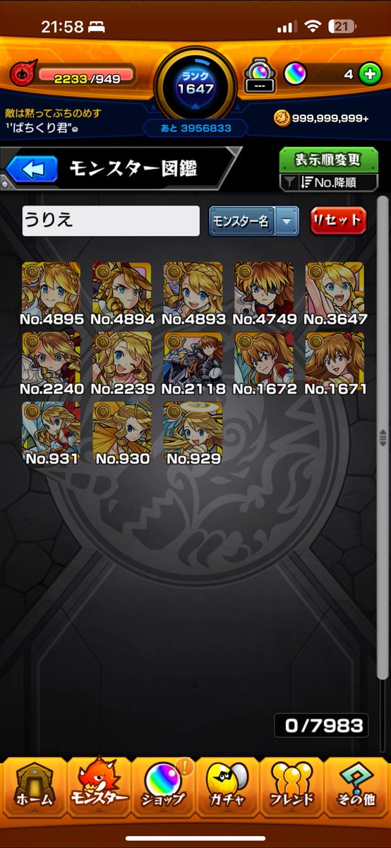 game_ShHa's tweet photo. は？は？は？ https://t.co/sBLvETIMd9
