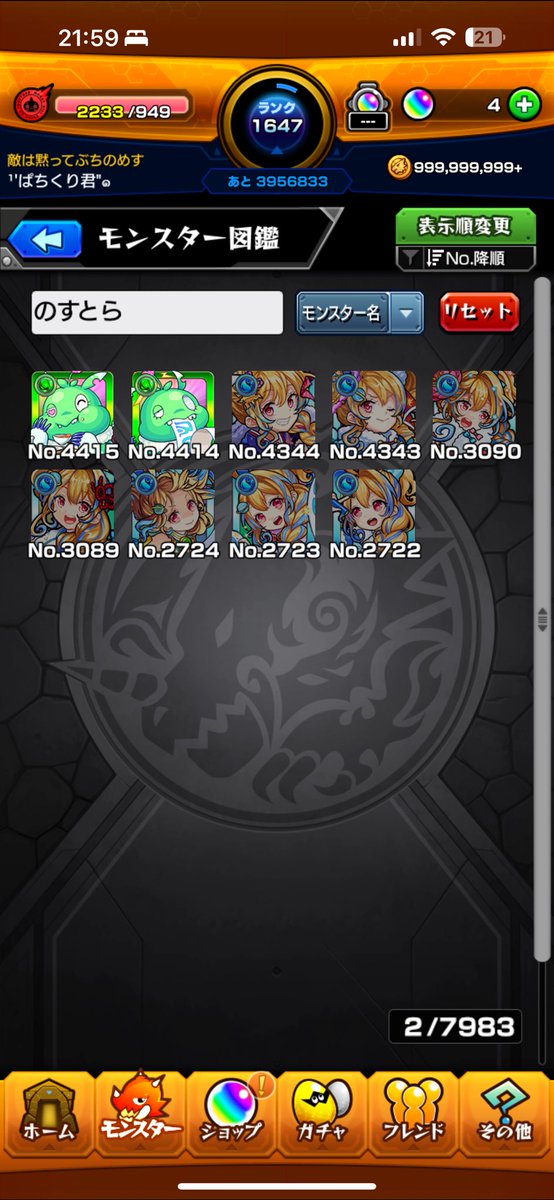 game_ShHa's tweet photo. は？は？は？ https://t.co/sBLvETIMd9
