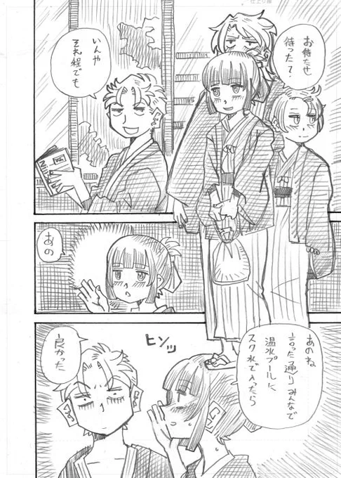夢温泉 