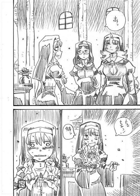 ふじゅシスFA 