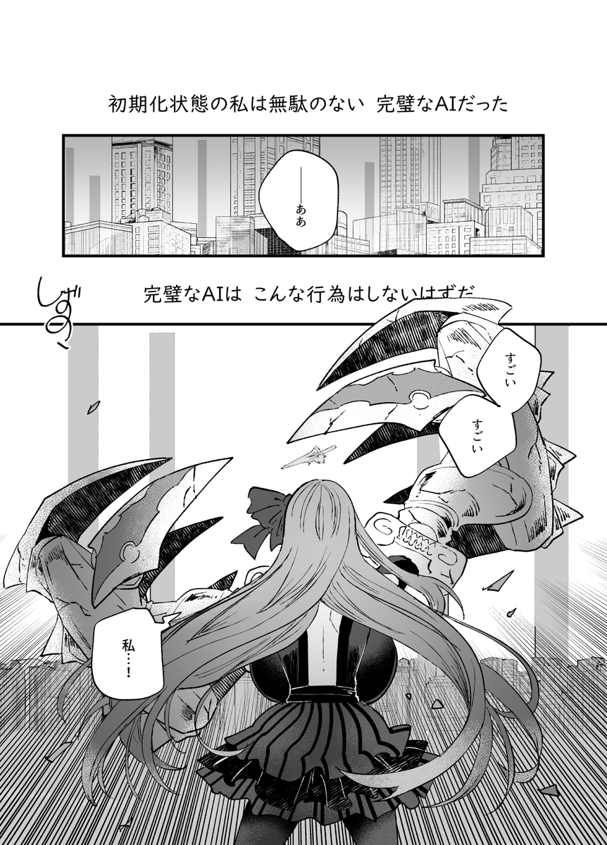 ウワーーーーッ!!!パッションリップ!!!大好き!!!ってなったシーンの漫画……

イノセントフラワー、ありがとう 