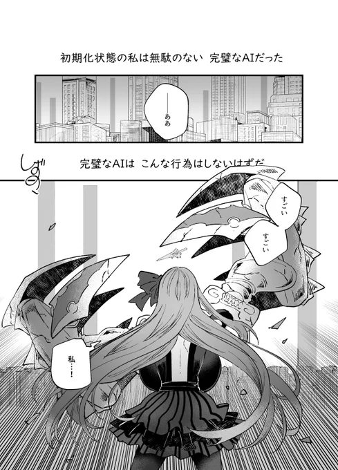 ウワーーーーッ!!!パッションリップ!!!大好き!!!ってなったシーンの漫画……

イノセントフラワー、ありがとう 