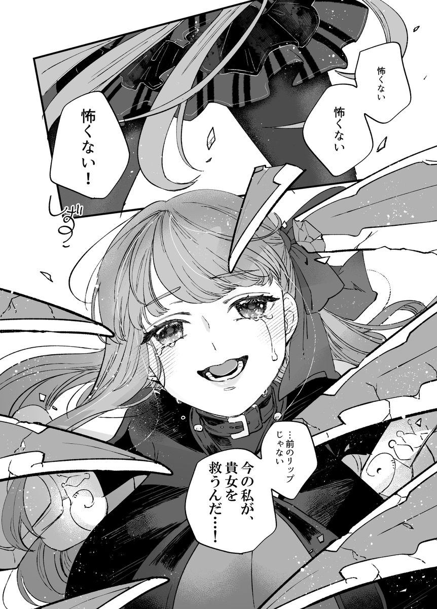 ウワーーーーッ!!!パッションリップ!!!大好き!!!ってなったシーンの漫画……

イノセントフラワー、ありがとう 