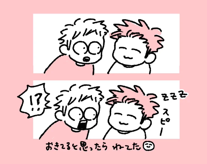 あしたがんばるのでもうねます

それにつけても#さま山 かわいいね
それにつけても
おやつはカール…🛌💤ムニャムニャ

(みなさま今日も一日お疲れ様でした) 