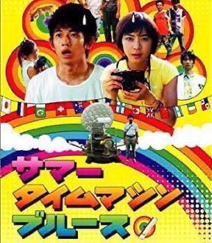 kurt_0405's tweet photo. 木村カエラとムロツヨシって繋がらなかったけど、瑛太とムロツヨシって言われれば納得
サマータイムマシンブルース大好きです https://t.co/hqXkEDu9j0