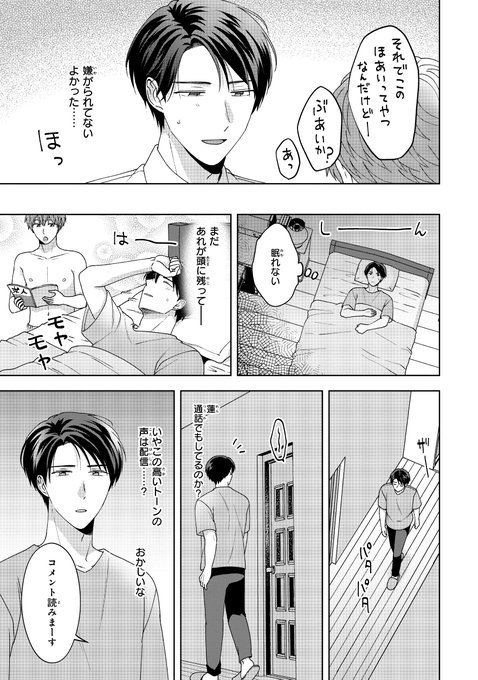 8/9) | 茶柱ぷぅ🍵6/1コミックス発売 さんのマンガ | ツイコミ(仮)