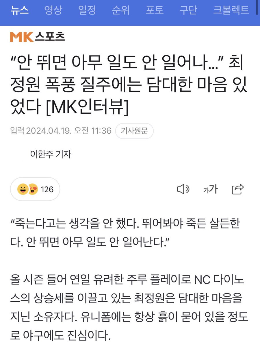 neul .. 🪡 tweet media