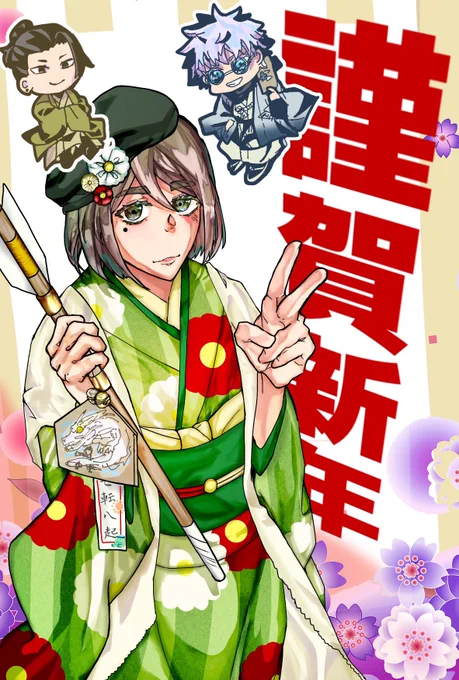 僕の未来も過去も何もかもぜんぶ呪術にあげる