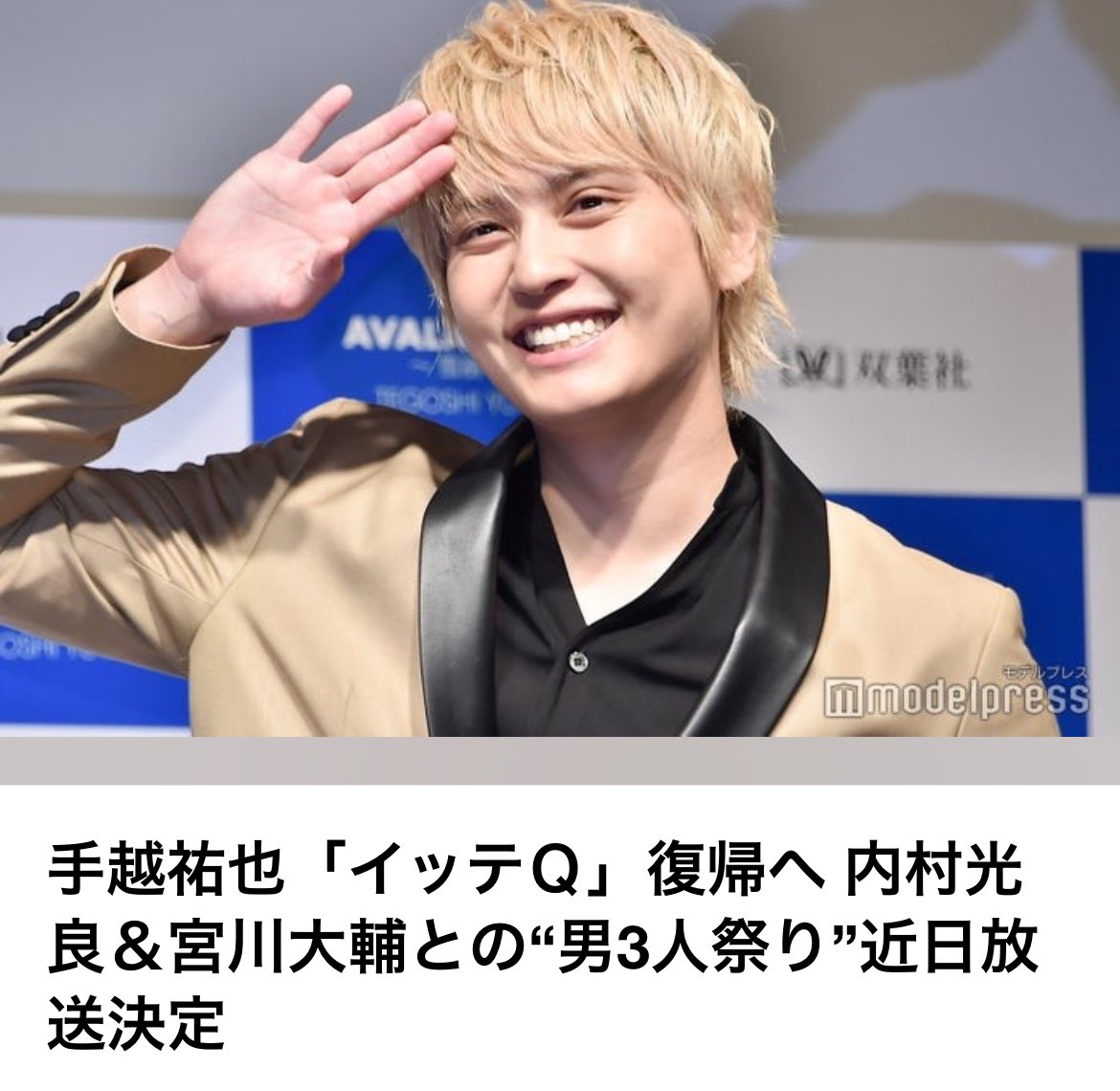 kimagurespoon's tweet photo. これは嬉しい🤩
イッテQ手越復活激熱✨
#イッテQ #手越祐也 https://t.co/o6PG47iwFF