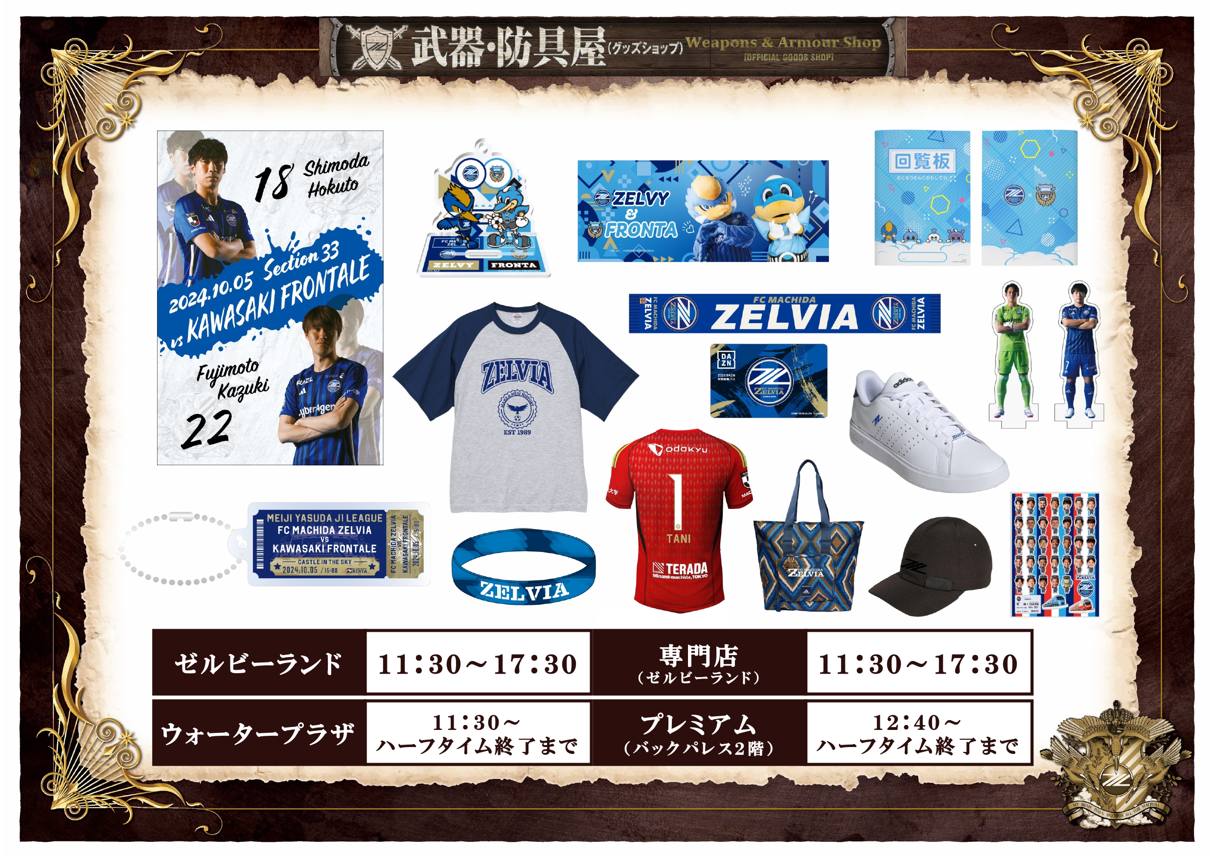 FC町田ゼルビア on X: 