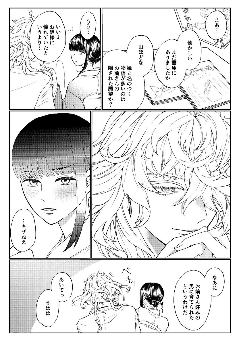 これも則さに 
