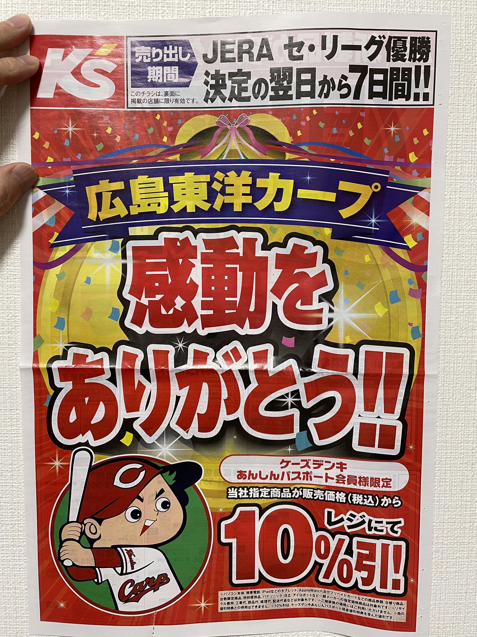竜星涼 切り抜き・フライヤー・新聞記事など数百枚 Amazon.co.jp: 切り抜き ほしのあき グラビア 2頁 2006 週刊
