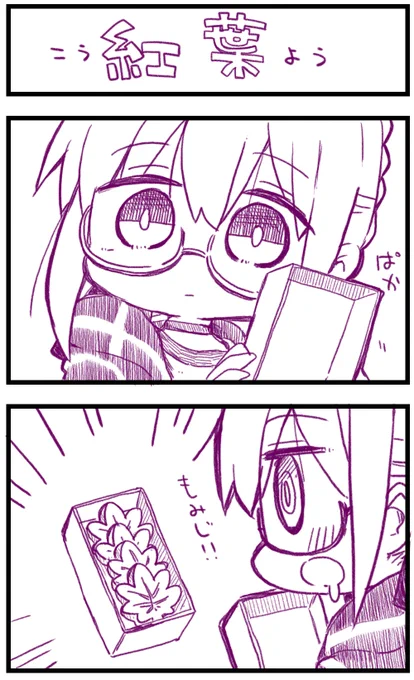 秋っぽくなってきました。🍂🍂🍂
#FGO 