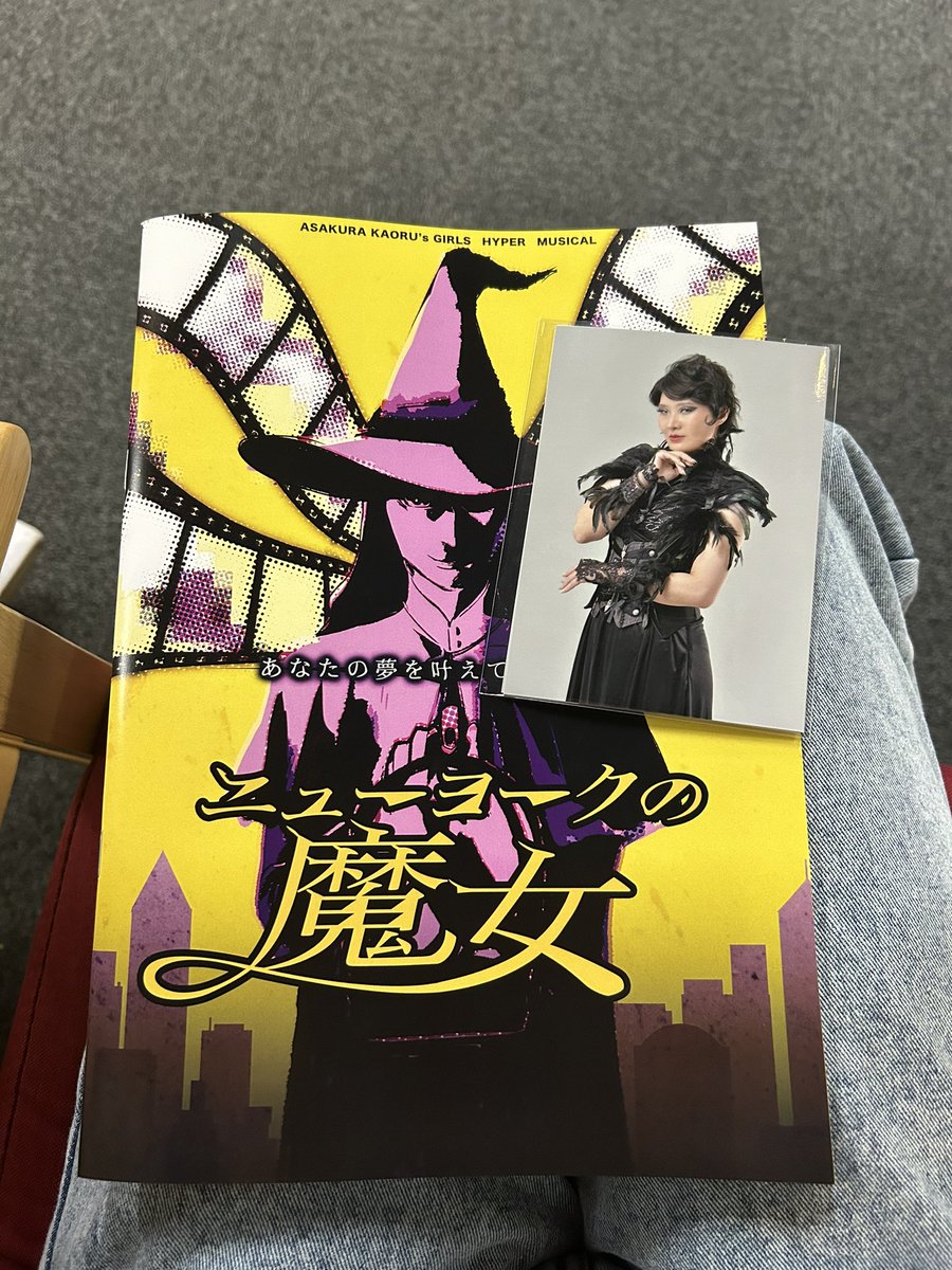 ayanatu0182's tweet photo. #NY魔女大阪

ニューヨークの魔女めっちゃ良かった！！

相変わらず、円さんの立ち振る舞いや声が凄くかっこよくて見惚れてました🥰✨

他のキャストさんたちも可愛いし歌声とかも素敵でとても楽しい公演でした！！！ https://t.co/6UAKW9GThQ