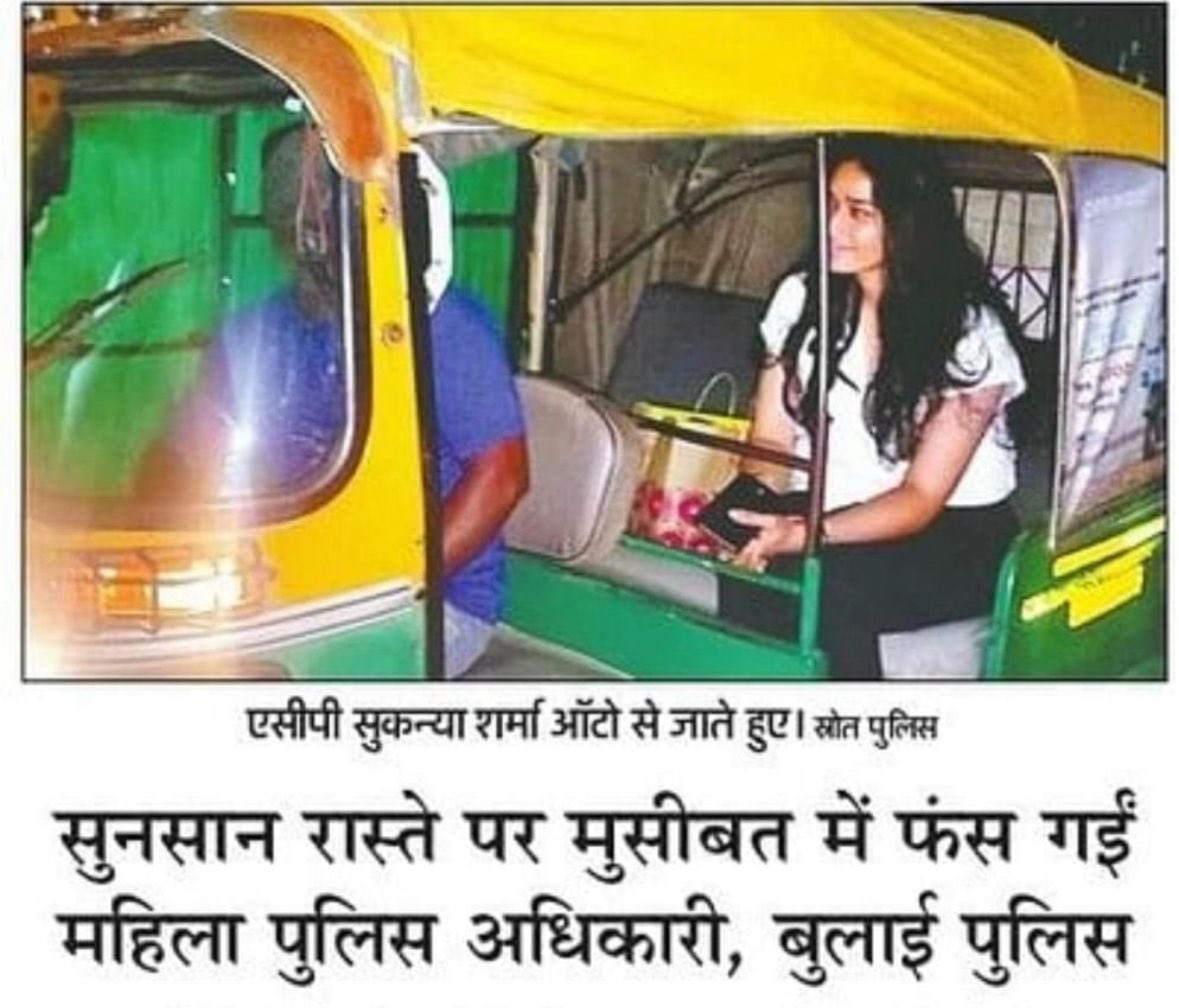 yadavakhilesh's tweet photo. ‘महिला सुरक्षा’ सुशासन की प्रथम परीक्षा होती है। यदि समाजवादी पार्टी के समय में महिला सुरक्षा के लिए शुरू किये गये ‘1090’ व ‘डायल 100’ को भाजपा सरकार में अच्छी तरह चलाया और बढ़ाया जाता तो आज महिला सुरक्षा को लेकर किसी ज़िम्मेदार अफ़सर को आशंका से भरा कॉल न करना पड़ता। 

ऐसे ‘मॉक-कॉल’ समय-समय पर होते रहें तो पुलिस-प्रशासन सजग और सचेत रहेगा। 

प्रशंसनीय प्रयास!