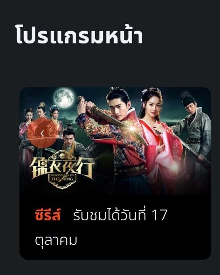 PMYintlbeans's tweet photo. [UPDATE]
#ParkMinYoung Chinese TV Series 
"Braveness of the Ming" will also be released on the Thai OTT Monomax Platform starting October 17, 2024.

#BravenessOfTheMing    #박민영 https://t.co/8Me9I1OuWL