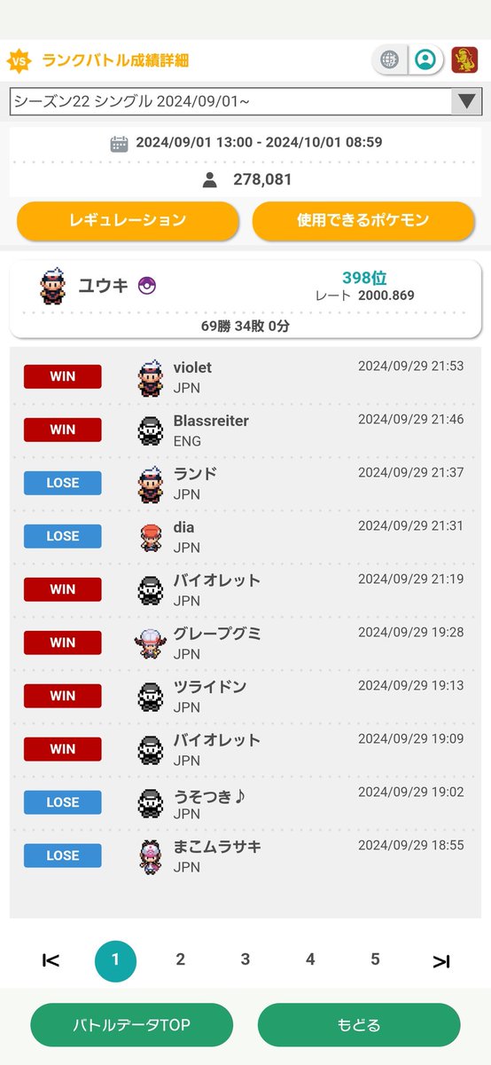 ユウキ＠ピクシー好きな初心者 tweet media
