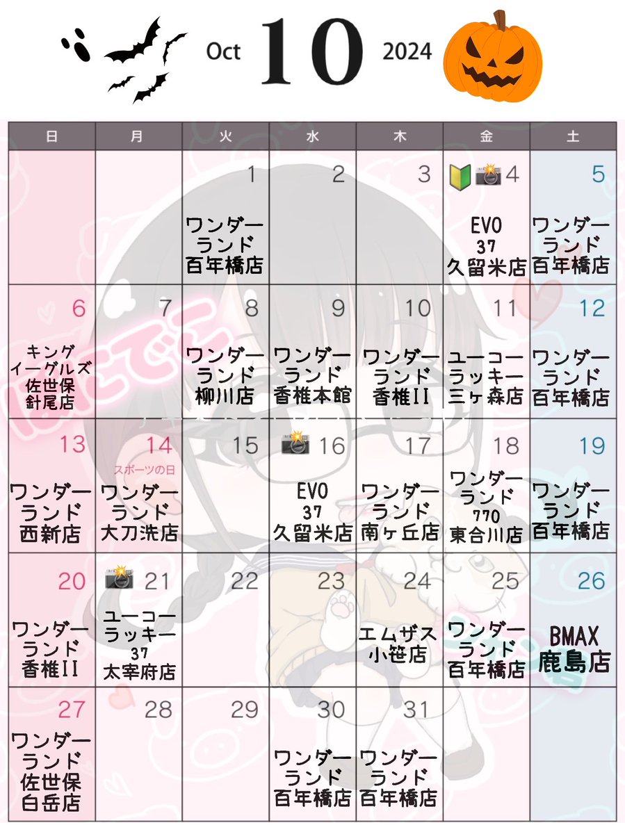 poni_deko's tweet photo. 𓊆 #10月schedule🎃𓊇

お待たせしました🐱💕
皆様ぽに活いつもありがとうございます😌❤️
今回‼︎プレゼント企画🎁を実施します🎉

"限定プレミアムカード"を抽選で10名様‼️に
プレゼントいたします🎉

【応募方法】
①ぽにでこ🐽𝕏と取材班📷𝕏
⇒両方のアカウントをフォロー

②このポスト📮をRPといいね

【応募期間】
10月15日(火)〆切

当選者はDMにてご連絡いたします🫡💓

またスケジュールの変更や追加等がございましたら
随時更新いたします‼︎

【SNSリンク】
《https://t.co/P11Slhcojq》

【閉店後まとめ】
《https://t.co/vV3N3Znw1I》

ぽにでこ取材班のスケジュールも引用RPで
是非チェックお願いします🐶💕

#相互フォロー #拡散希望 #PR