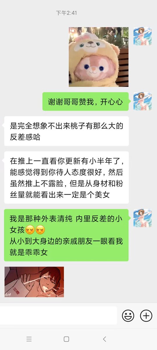 分享一个正确加好友的方式哦~
口令➕姓氏➕微信
​入门就是桃家人♥可以开启女友模式
​很开心入门的基本都是很有礼貌的哥哥，经常都会被夸夸(˃ ⌑ ˂ഃ )
​过完国庆就去给粉丝宝宝们拍新作品啦～敬请期待
最后感谢大家一直陪伴着我
​你们的点赞和支持永远是我更新的动力♥ https://t.co/LNB77KZPBB