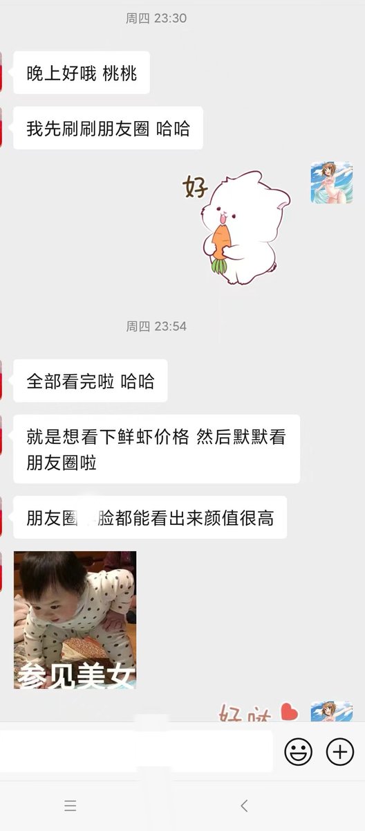 分享一个正确加好友的方式哦~
口令➕姓氏➕微信
​入门就是桃家人♥可以开启女友模式
​很开心入门的基本都是很有礼貌的哥哥，经常都会被夸夸(˃ ⌑ ˂ഃ )
​过完国庆就去给粉丝宝宝们拍新作品啦～敬请期待
最后感谢大家一直陪伴着我
​你们的点赞和支持永远是我更新的动力♥ https://t.co/LNB77KZPBB