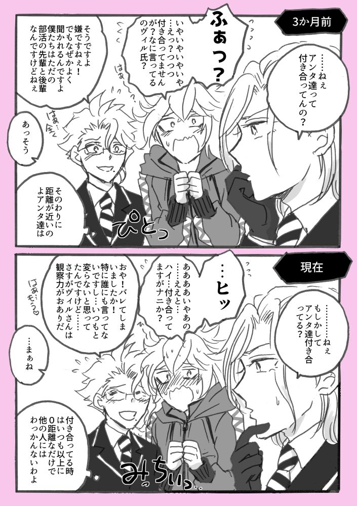 お題「0距離」
多分👑様にしかわからないその差…
#イデアズ版深夜の60分一本勝負 