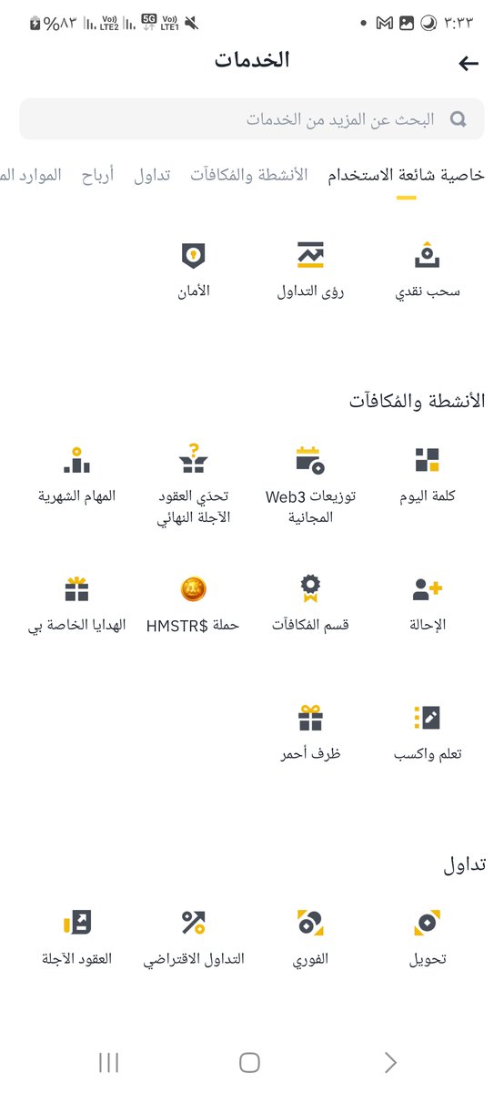 Z98554Zi's tweet photo. @BinanceHelpDesk 
خيار بطاقة الهدايا لا يظهر في حسابي ،
ماهي المشكلة ؟!! https://t.co/VvCvhXIfAK