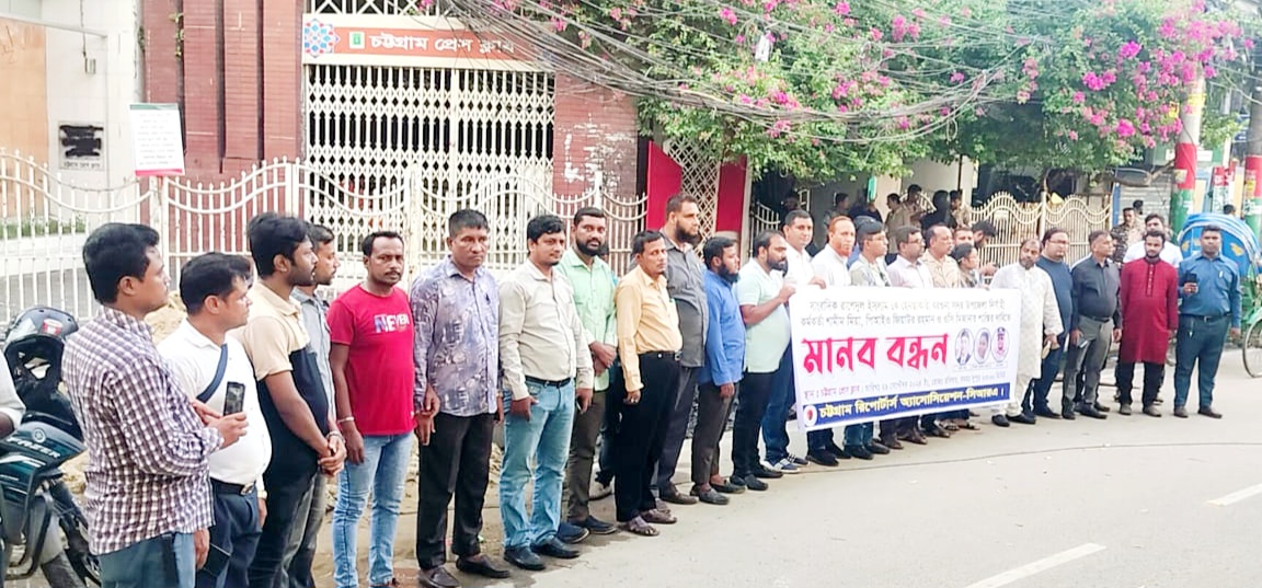 সাংবাদিক রাশেদুল ইসলাম কে সরকারি আমলা কর্তৃক হেনস্তার প্রতিবাদে মানববন্ধন
