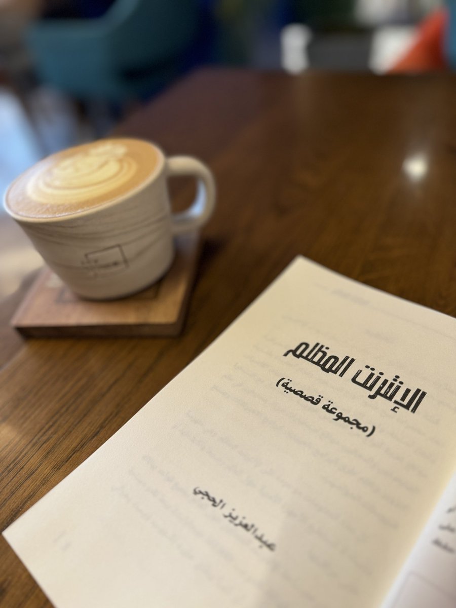 Muna525's tweet photo. بدأت بكتاب #الانترنت_المظلم للكاتب #عبد_العزيز_الحجي
من العنوان مبين الكتاب مشوق و يشد
 خل أخلصه و بخبركم رأيي فيه 📚📖
@abdulaziz_alhajji86 https://t.co/04g3Yx6CIq