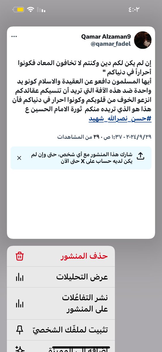Qamar Alzaman9 tweet media