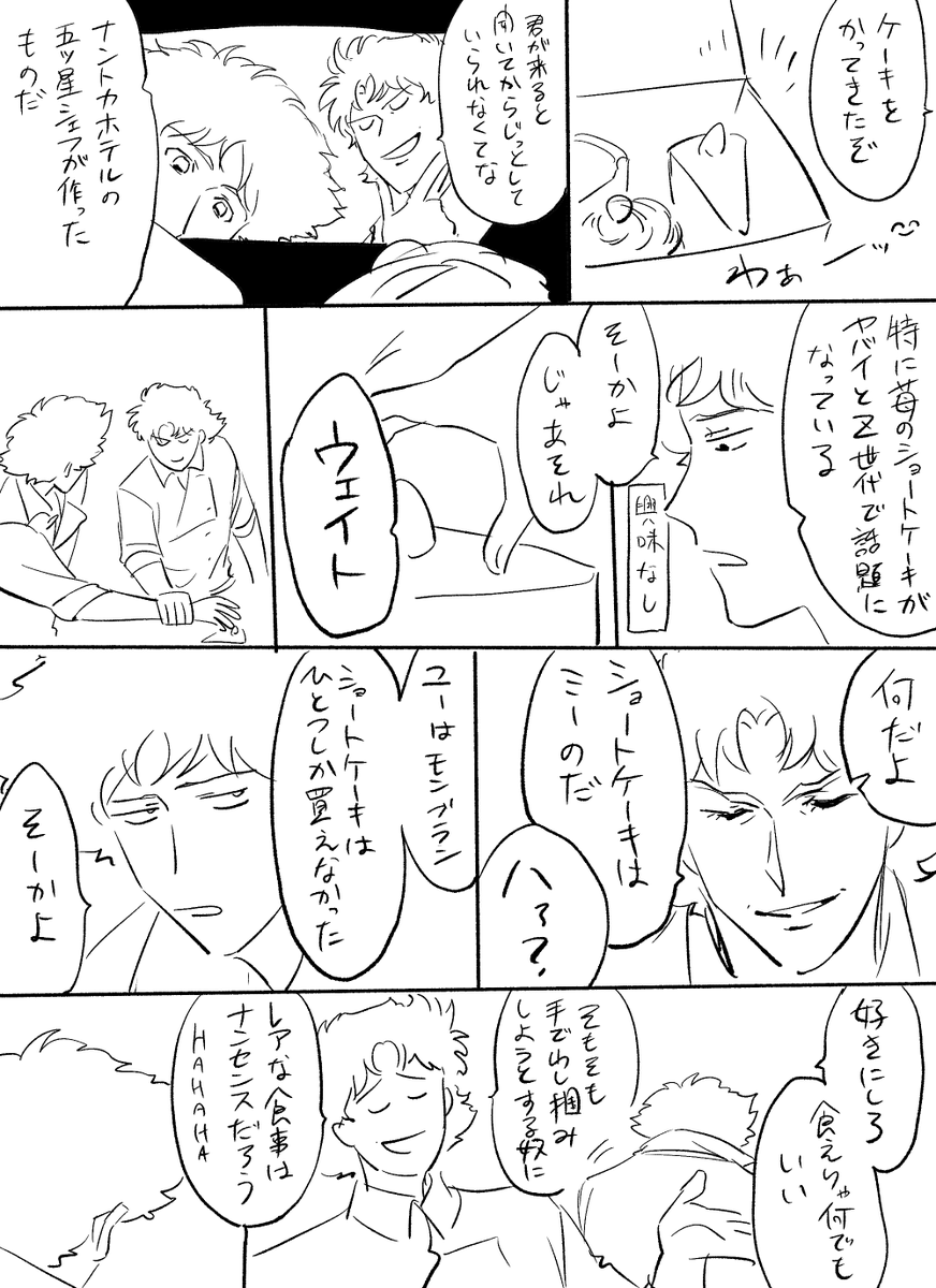 前にかいたアホみたいな腐向け二次創作置いとくね。 