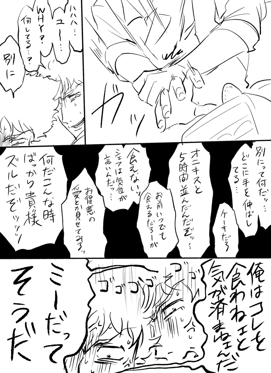 前にかいたアホみたいな腐向け二次創作置いとくね。 
