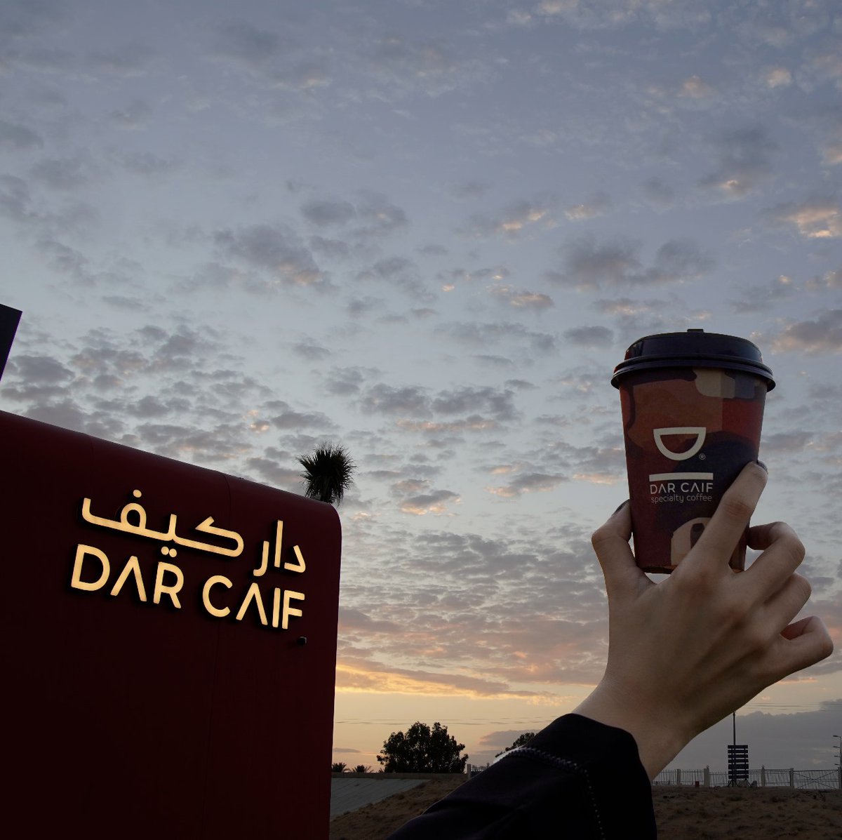 dar_caif's tweet photo. متى وقت قهوتك؟ 🕢
#دار_كيف https://t.co/DsBJWEvGvs