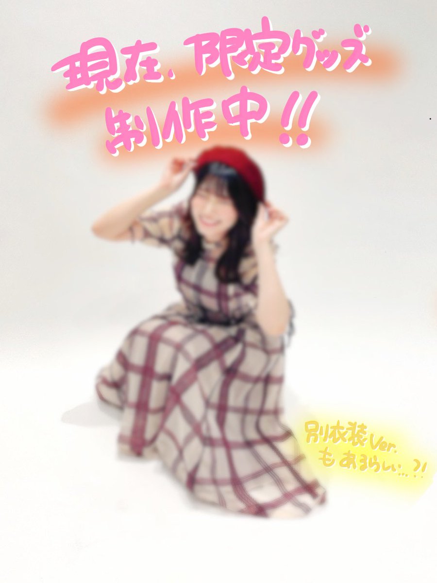 今日は29日(福の日)だー！✨️🧧 改めて告知です！ 2ヶ月後の11月29日