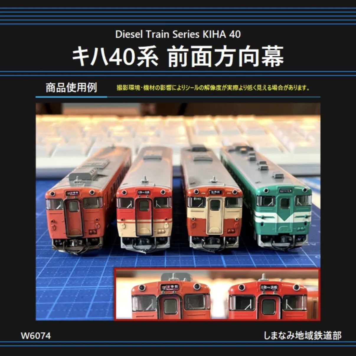 キハ47系　四国方向幕 しまなみ地域鉄道部 على X: 