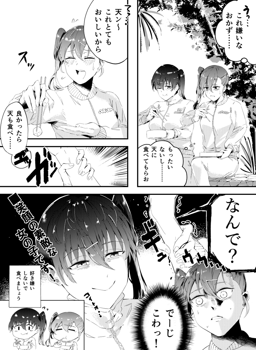 天ちゃんにお弁当のおかずを分けてあげる小糸ちゃん

#虹ヶ咲
#えいがさき 