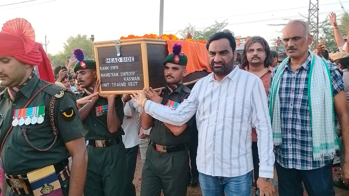 hanumanbeniwal's tweet photo. आज पांचू (बीकानेर) में शहीद रामस्वरूप जी कस्वा की अंतिम यात्रा में सम्मिलित होकर उनकी पार्थिव देह पर पुष्प चक्र अर्पित किया ! 
शहीद रामस्वरूप जी कस्वा अमर रहें ! https://t.co/ZgVfJ0gsoQ