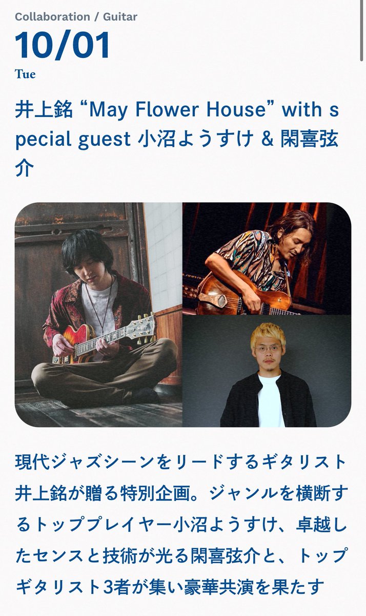 yosukeonuma's tweet photo. 急遽決定した10/1  @bluenote_place の
井上銘くんシリーズで3ギター企画。
solo, duo ,trioと楽しい夜になりそうです！

@may_inoue0514 
@g_knki 

ミュージックセレクターには先日もご一緒した@azumiwyolica 。

https://t.co/P0fjRIPm4P