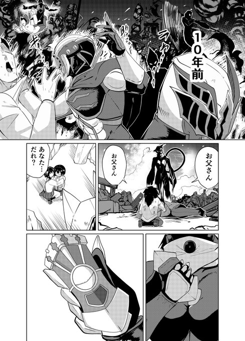 JKが変身するまでの漫画 