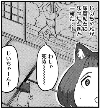 同じ日に起きた奇跡で勝手に面白かった 
