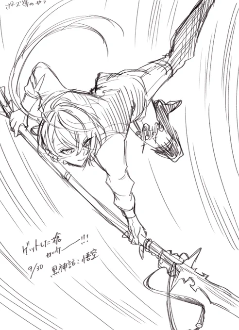 かっけぇ! 