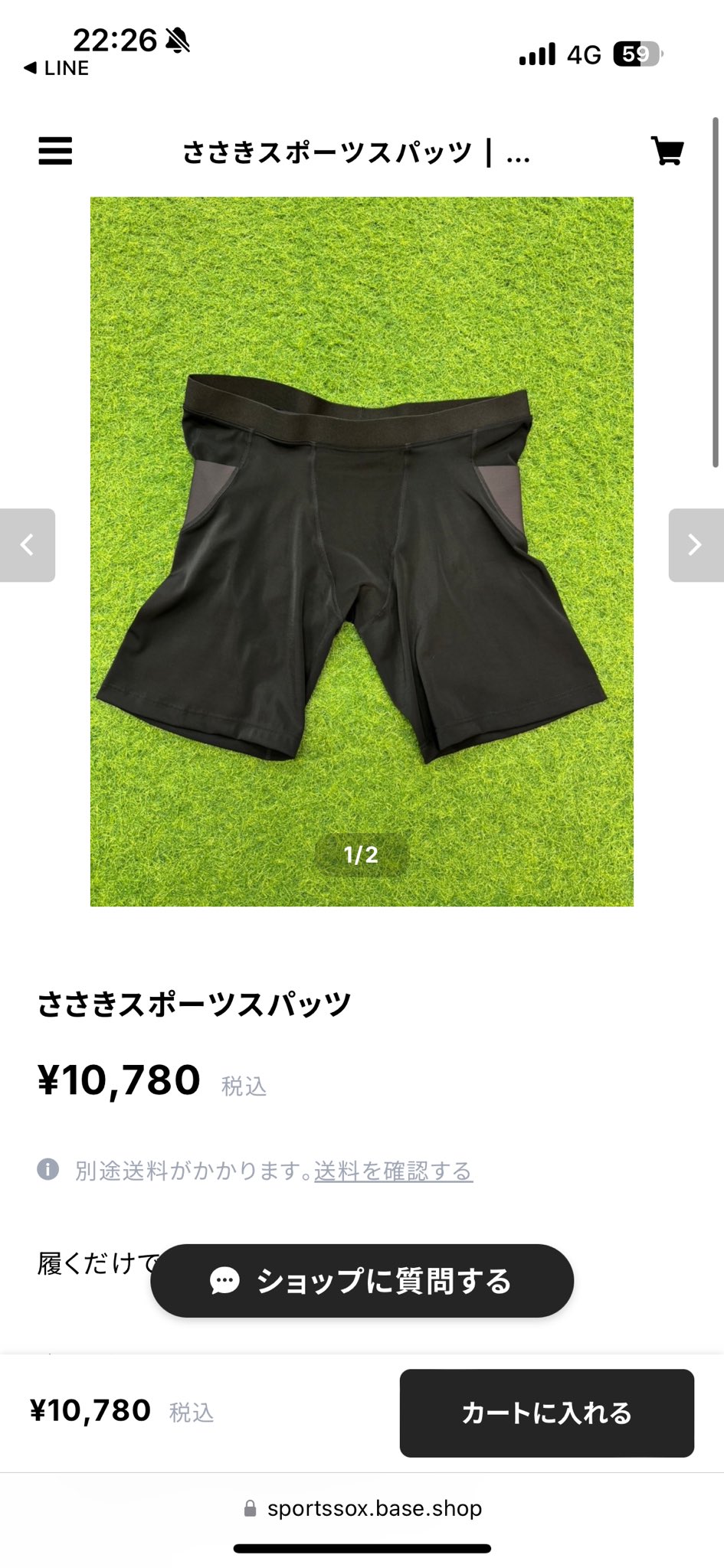ささきスポーツ スパッツ ソックス （ササキ(SASAKI) ユニ