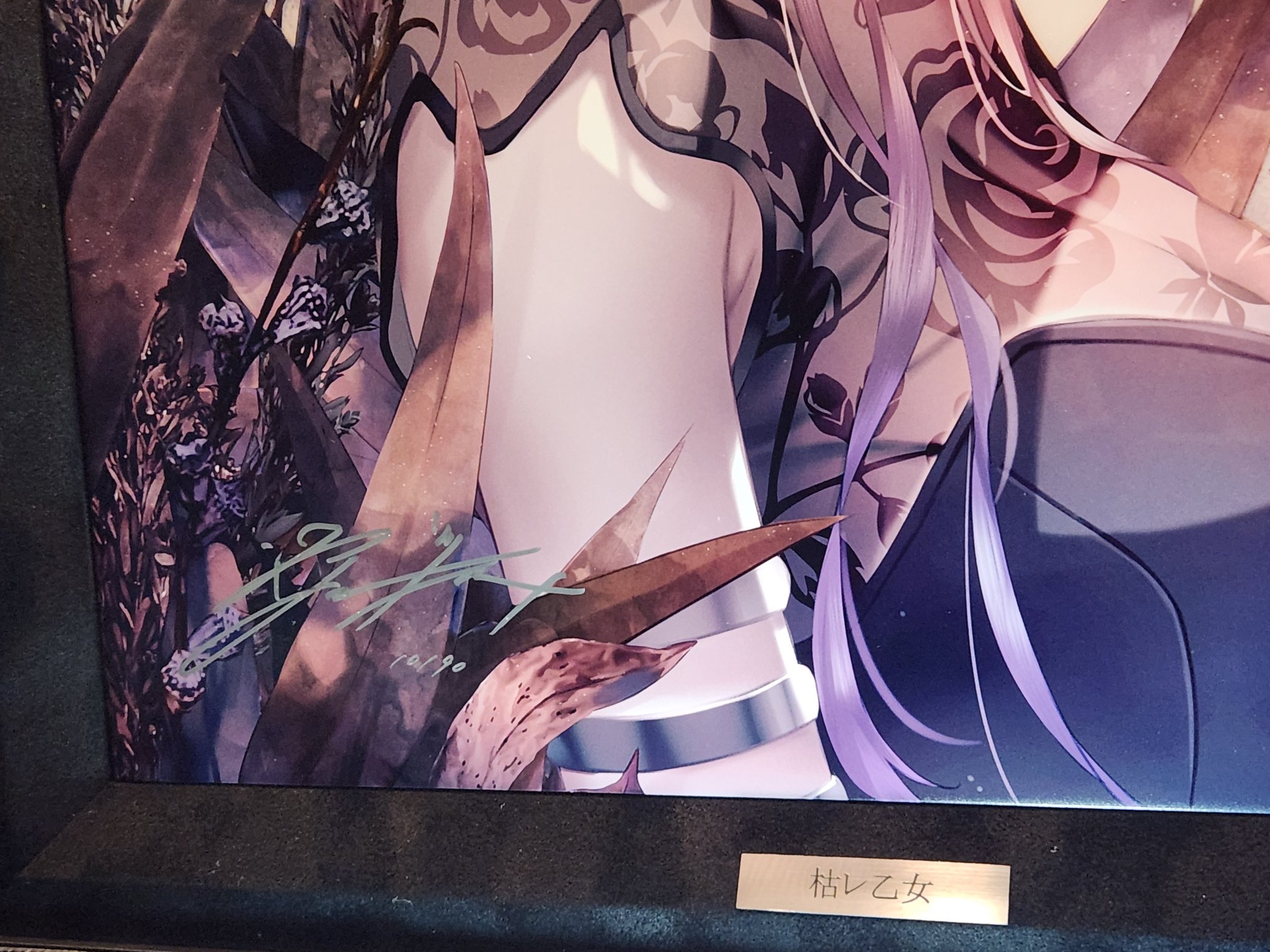 深崎暮人先生 版画紹介！！ | 神絵祭