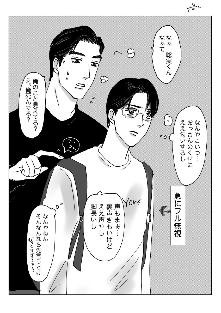 狂聡 / 自覚
まだ付き合ってない 