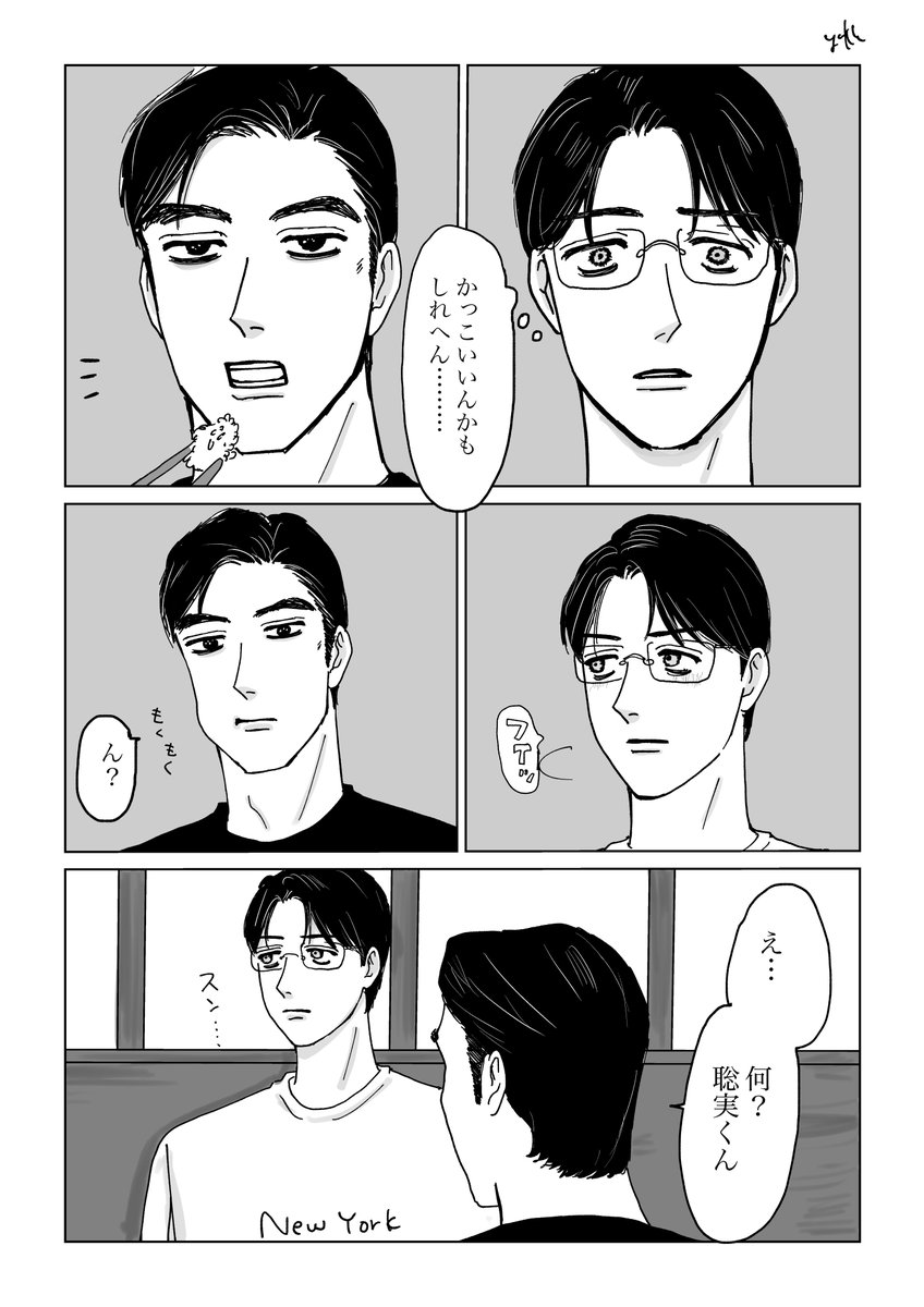狂聡 / 自覚
まだ付き合ってない 