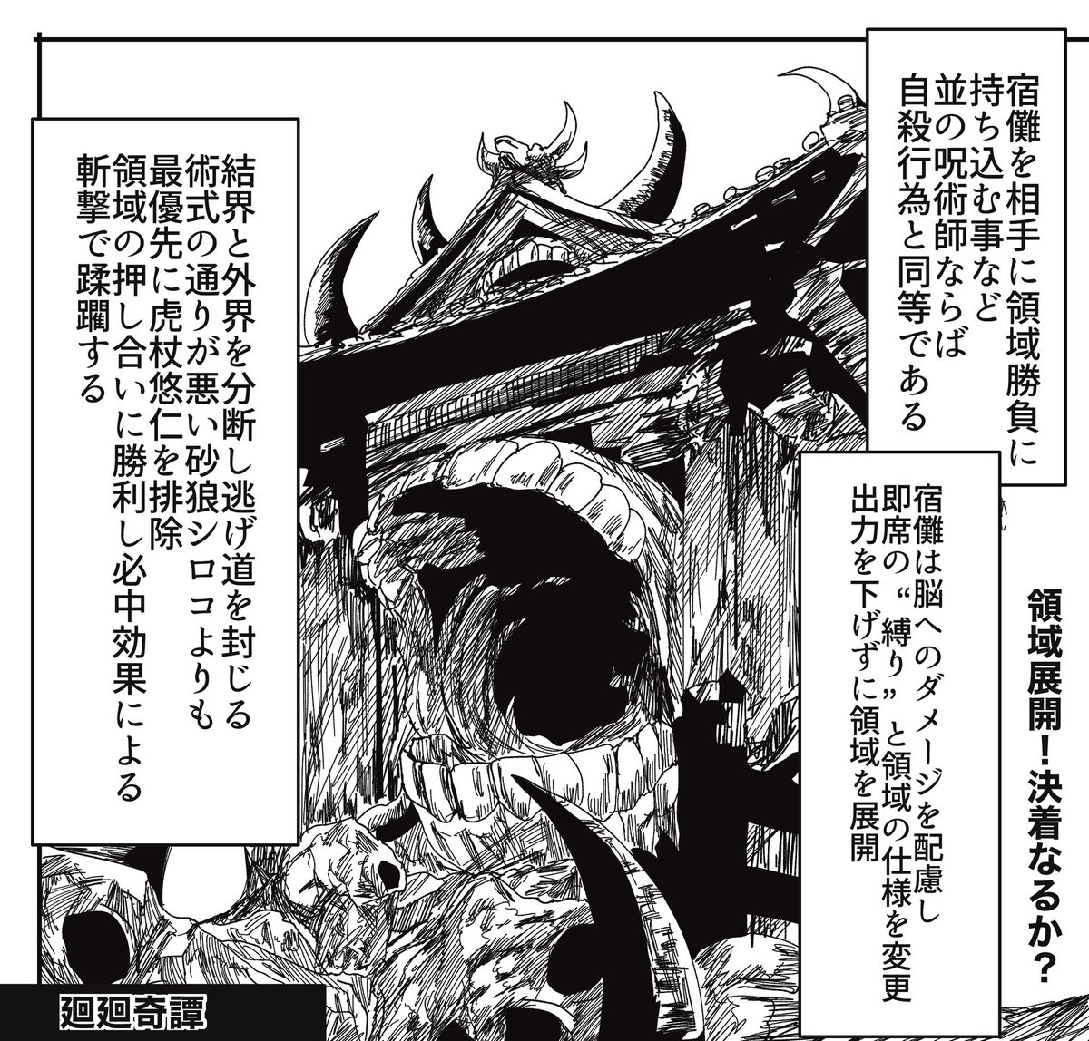 伏魔御廚子のデザイン考えたやつ絶対ゆるさねぇ 